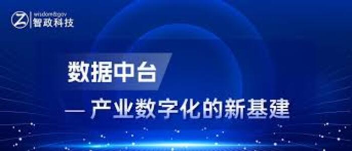 <b>2026年9月数字平台建设,系统安全与便捷操作成为关注重点</b>